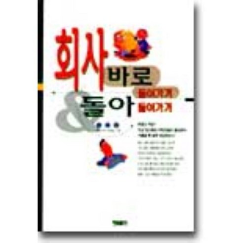 회사 바로 들어가기 돌아 들어가기 - 취업/유망직업 | 쿠팡