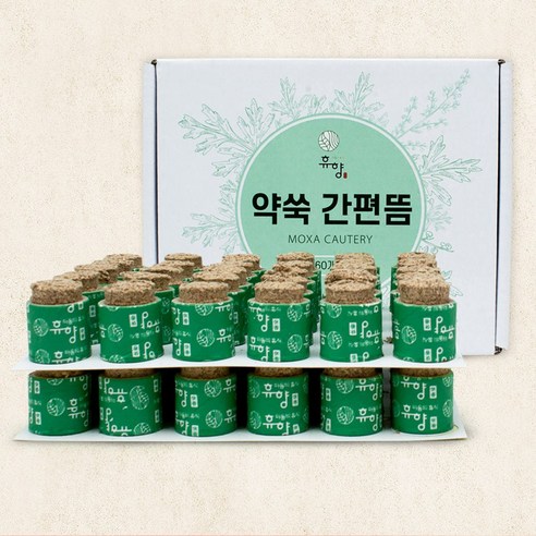 간편하고 안전한 쑥뜸, 건강을 위한 현명한 선택