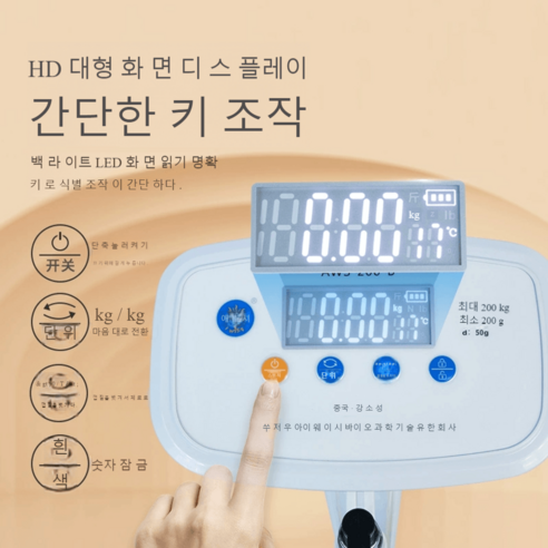 신장 체중계 자동신장체중계 키재기 측정기, 80KG 기반 일렉트릭, USB 충전