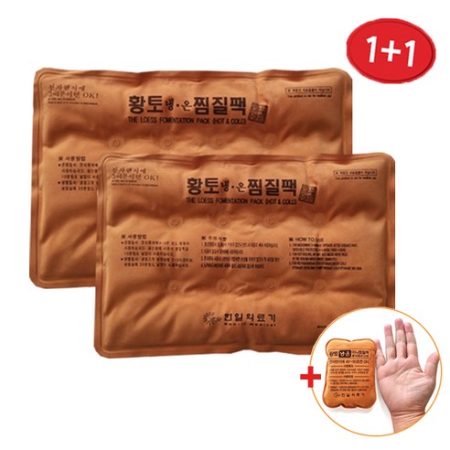 [미니 찜질팩 증정] 황토찜질팩 대형1+1 냉온 찜질 황토 인견사 한일의료기, 1세트