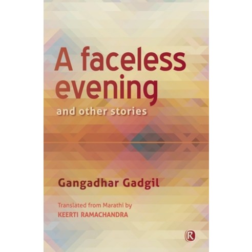 A Faceless Evening and Other Stories: Short Stories Paperback, Ratna Books