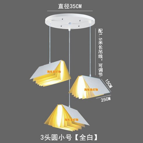 가게 인테리어 LED등 북 카페 조명 천정등 아이방 꾸미기, 3 라운드 올 화이트