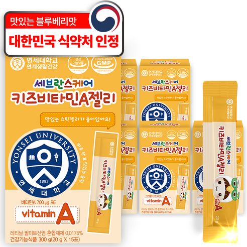 연세대학교 연세생활건강 세브란스케어 키즈 스틱 젤리, 비타민A, 90포