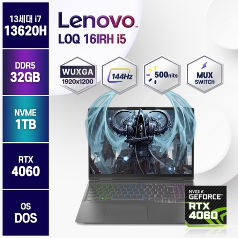 레노버 LOQ 16IRH i7-13620H RTX4060 게이밍노트북, LOQ 16IRH i7, Free DOS, 32GB, 1TB, 코어i7, 그레이