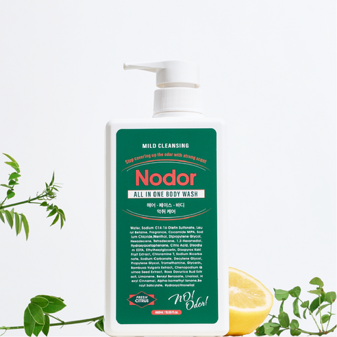 일상을 특별하게 만들어주는 노도르 바디워시