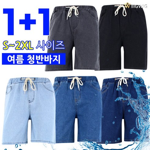 더빅보스 JI청밴딩반바지 1+1 여름 남성용 워싱 진 데님 팬츠 S 2XL 사이즈