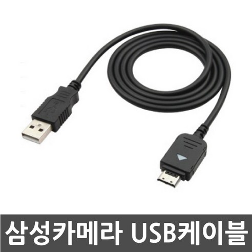 삼성 VLUU i8/i80/EX1/ST70 디지털카메라 전용 USB케이블, SUC-C3, 1개