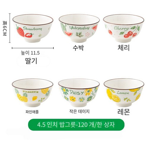 북유럽 식기 세라믹 접시 접시 및 접시 귀여운 신선한 쌀 그릇 국수 그릇 물고기 플레이트 베이킹 팬, 9인치단일핸들베이킹트레이싱글샷5개_달콤한 파인애플