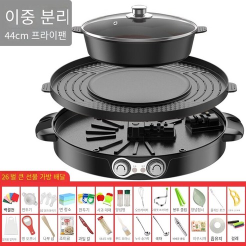 Supor 냄비 바베큐 통합 냄비 가정용 분리형 만다린 오리 다기능 바베큐 대용량 바베큐 기계, 색깔13
