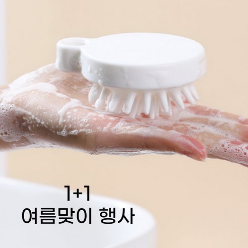 파란곰 두피 맛사지 샴푸브러쉬 1+1, 1개