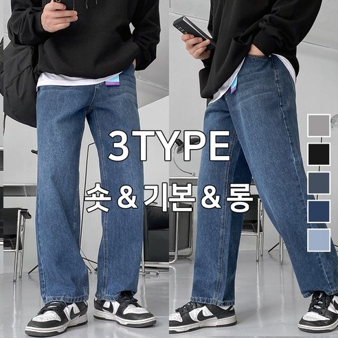 데일리 S-3XL 롱/기본/숏 기장선택 가능 크래커 미니멀 세미 와이드 팬츠 청바지