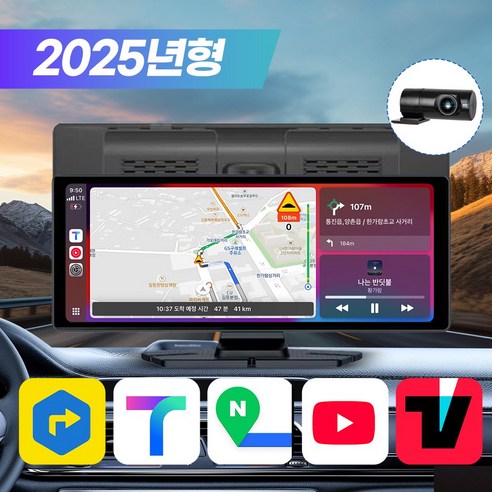 테크먼트 빠른부팅 카플레이 모니터 안드로이드 오토 올인원 블루투스 네비게이션 후방카메라 10.26인치 11.7인치, 2GB, TY1+실내용 후방카메라