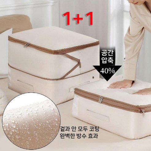 래미고 대용량 접이식 새틴 대형 이불 의류 압축 파우치 정리함, 1세트, 2개입