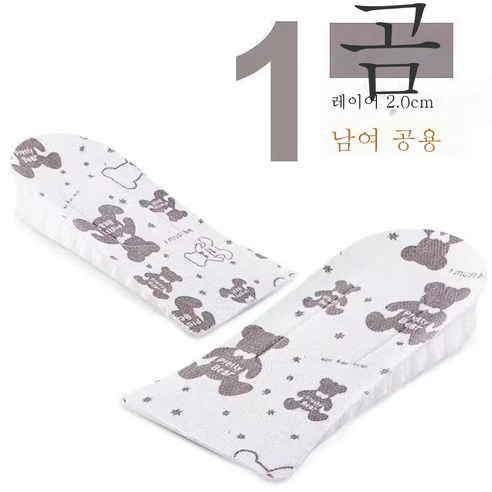 ZZJJC 반매트 키높이 실리콘 깔창 탈부착 2cm 3.5cm 5cm, 곰겹 2cm, 1단 2cm