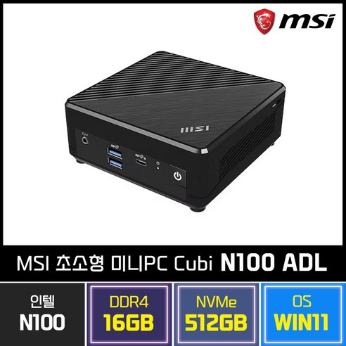 MSI Cubi N100 초소형 미니 PC 윈도우11 탑재 [사은품증정], 16GB, SSD 512GB, WIN11 HOME