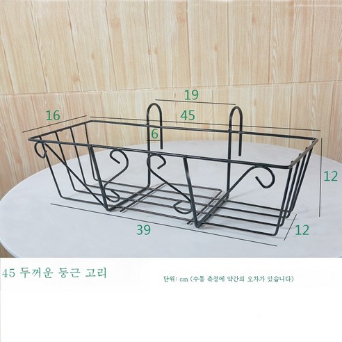 ZZJJC 꽃꽂이 철제 베란다 화분꽂이 난간걸이 화분꽂이 녹라꽃꽂이 직사각형 창문턱꽃꽂이, #45 흑색 철골 (외경 45cm)）