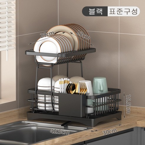 ANYOU 주방 식기건조대 다용도 자동배수 그릇건조대 싱크대 설거지 정리대 이중, 블랙, 1개