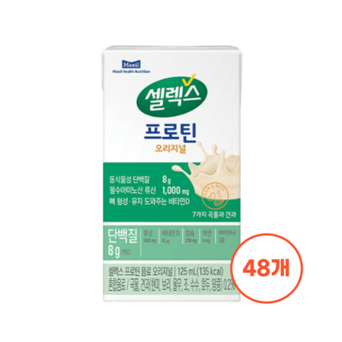 셀렉스 마시는 프로틴 음료 오리지널 125ml 48팩