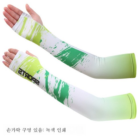 ZZJJC 쿨토시 쿨토시 남녀 아웃도어 라이딩 자외선 차단 아암토시 낚시 쿨토시, 그러데이션 커버 그린