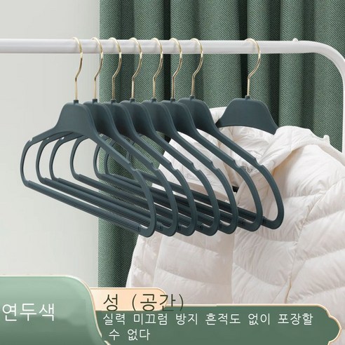 KOFEEGO 상의는 걸티 가정용 비임플란트 빨래 걸이입니다, 업그레이드 액상 실리콘 고무, 청록색