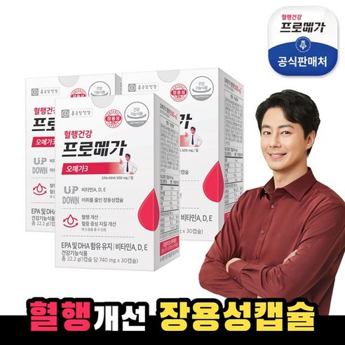 종근당건강 [eTV본사직영] 리뉴얼 프로메가 오메가3 장용성 3박스(3개월분), 30정, 3개