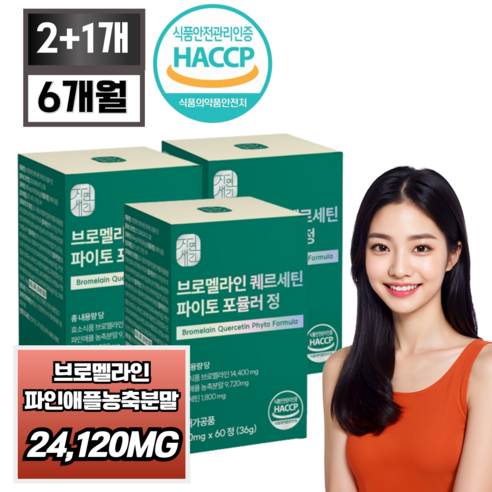 자연새긴 브로멜라인 퀘르세틴 파이토 포뮬러 정 식약처 HACCP, 6개, 60정