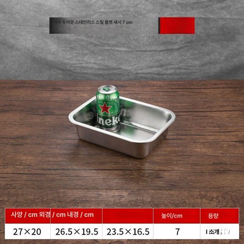 스텐304 사각설거지통 설겆이통 설거지볼 스틸 주방용, 7cm 깊이 50 35 7 특후 평저 사각볼