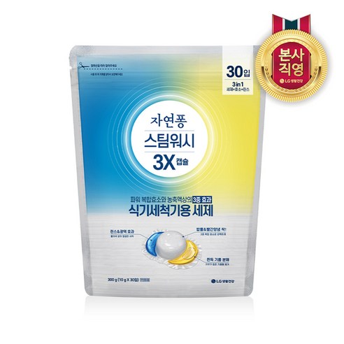 [KT알파쇼핑]자연퐁 스팀워시 3X 식기세척기용 캡슐 주방세제 30입, 300g, 1개