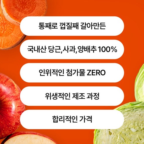 껍질째 갈아 만든 CCA주스, 건강을 통째로!