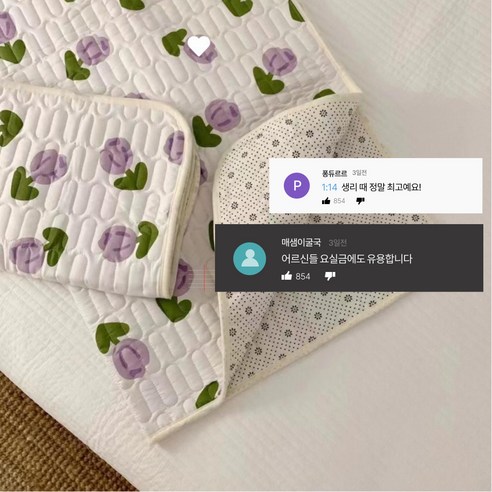 작지만 강력한 안심, 하이브 미니 방수패드로 더욱 당당하고 편안한 일상을!