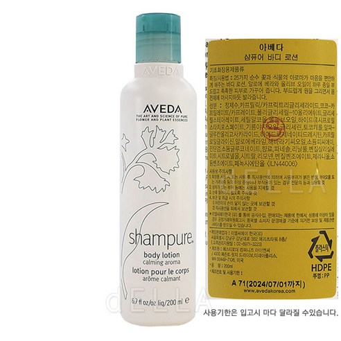 아베다  아베다 샴퓨어 바디 로션 200ml, 1개