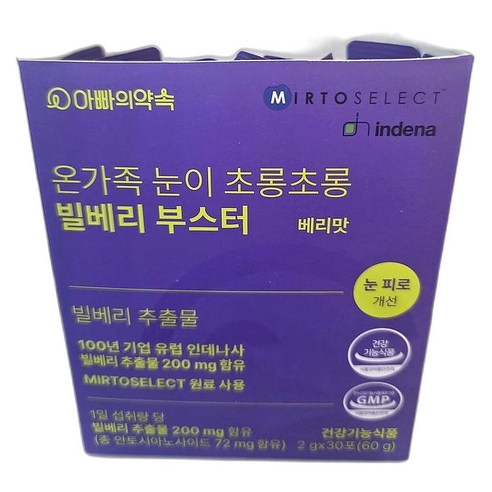 눈 건강 지원 포도맛 루테인 부스터 비타민C 풍부 간편 섭취 영양제, 30포, 1개