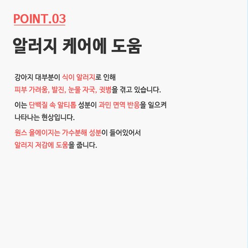 원스 강아지 사료 애견 소프트 사료 가수분해 관절 피부 알러지 1.2kg (전연령), 연어, 1개