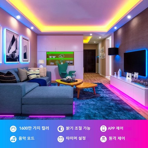 아름다운 공간을 만들어주는 방수 RGB LED 조명