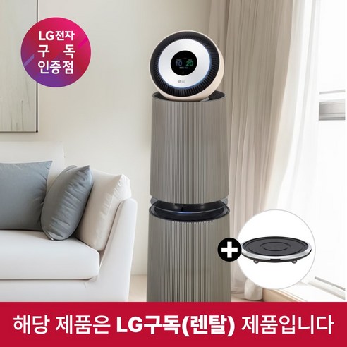 LG 퓨리케어 360 알파 공기청정기 AS354NS3A + M 무빙휠 구독, 베이지(6년계약)