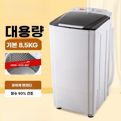 산업용 탈수기 대형 세탁기 스텐 헬스 군부대 공장 공업용 목욕탕, A. 8.5kg 스테인리스 스틸