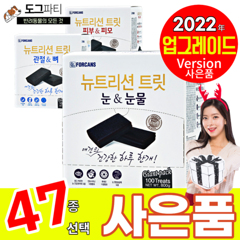 포켄스 뉴트리션트릿 강아지 눈물 관절 피부 영양간식 100P 800g, 사은품10, 눈&눈물, 1개