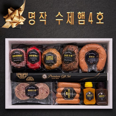명절의 향연을 가득 채워줄 햇살푸드 수제햄 선물세트