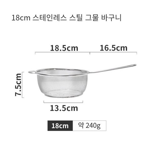 일본식 싱글 핸들 스노우 팬 스테인리스 바구니 인스턴트 국수 냄비 수프 냄비 우유 냄비 프라이 가정용 스틱 냄비, 18CM스테인레스스틸메쉬바구니, 하나