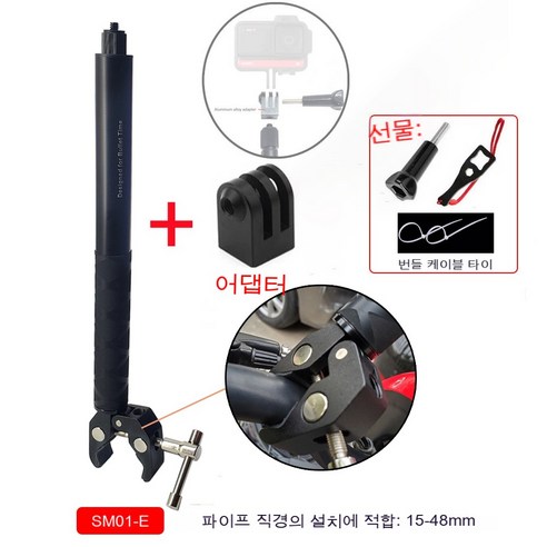 YJQ TUYU-오토바이 카메라 홀더 GoPro DJI & Insta360 One R X2 용 핸들 바 마운트 브래킷 보이지 않는 셀카 스틱 자전거 클램프, SM01-E-adapter