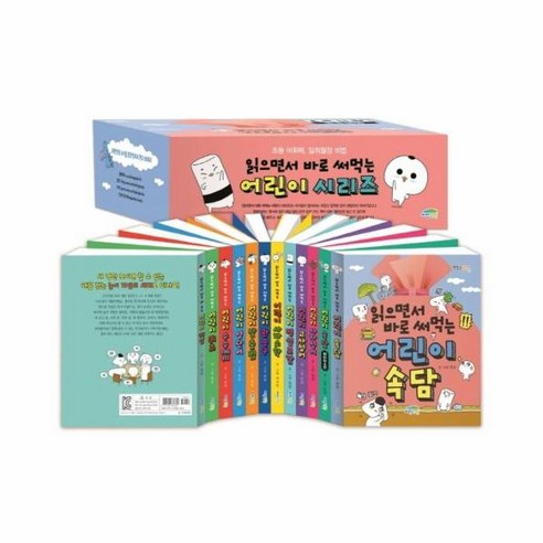 웅진북센 읽으면서바로써먹는어린이시리즈 SET 전12권, One color | One Size, 9791158681951 읽으면서바로써먹는시리즈 웅진북센 읽으면서바로써먹는어린이시리즈 SET 전12권, One color | One Size, 9791158681951 읽으면서바로써먹는시리즈