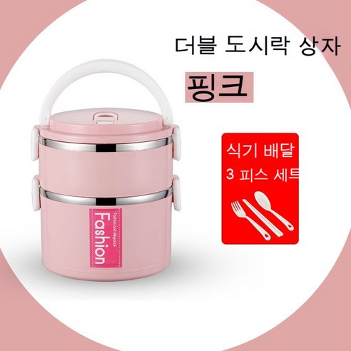 MEIISEO사무실용 보온 도시락 직장인 보온 도시락통 보온 밥통 휴대용 도시락, 북유럽 핑크 패션_2.레이어+식기+접시그리드