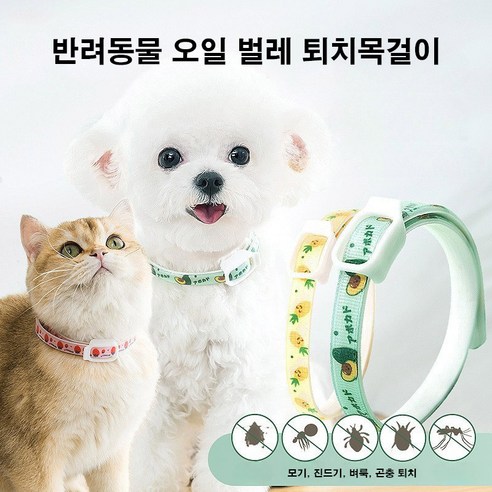 반려동물 해충방지 벌레 퇴치기 목걸이, 파인애플 엘로우 M, 1개