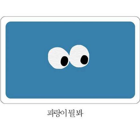 만화 사랑스러운 욕실 화장실 흡수지 깔개 화장실 입구 침실 카펫 가정용 진입 매트 미끄럼 방지 발판, 파랑이 뭘 봐