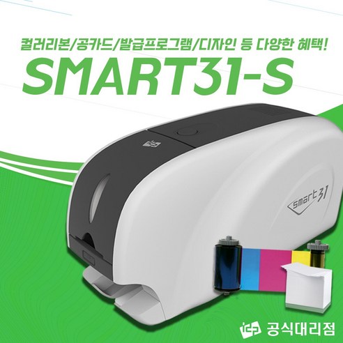 SMART31 아이디피 카드프린터기 학생증 자격증 신분증 발급기계, 1개