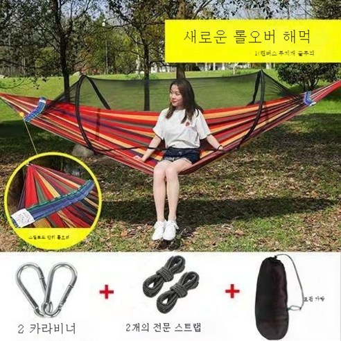 DPMEI 해먹야상수야외가정야외해먹, [핫 세일] 스피드 오픈 밸런스로드 횡단 방지 방지