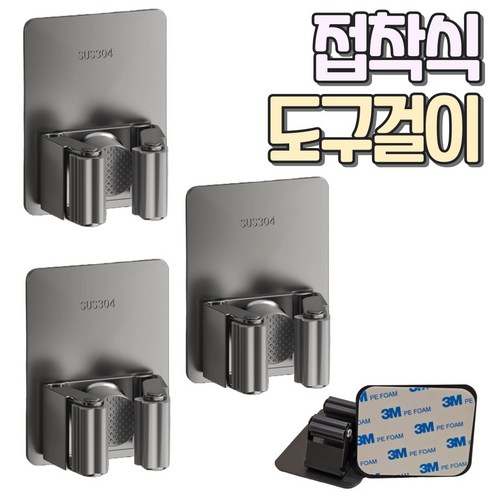 알로롱리빙 무타공 접착식 도구걸이, 3개, 기본형
