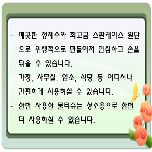 청결과 경제성을 동시에! 업소용 물티슈 70T 600매로 깨끗하고 쾌적한 환경을 만드세요.