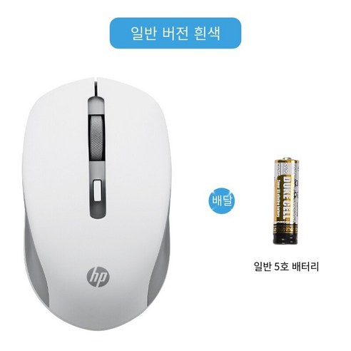 무선 마우스 음소거 귀여운 소년과 소녀 노트북 충전식 사무실 휴대용 컴퓨터 마우스 게임, 아이보리화이트[배터리버전], 공식 표준