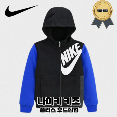 [ 나이키 키즈 정품] FLRTL로고 후드풀집업 파랑